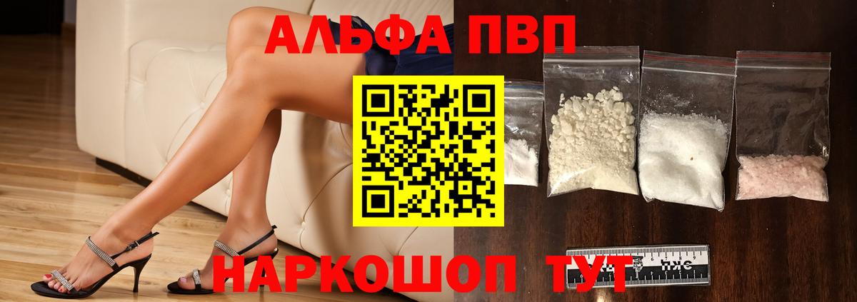 Приморско-Ахтарск  A-PVP СК КРИС  Вход с VPN 