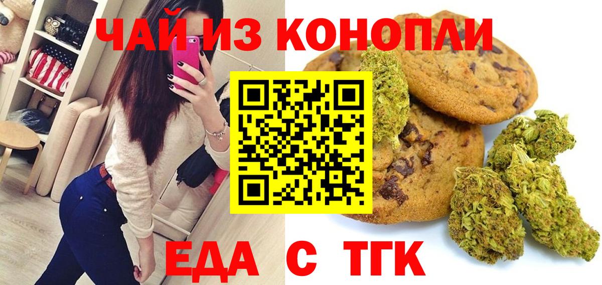 Cannafood конопля  Вход с VPN  Приморско-Ахтарск 