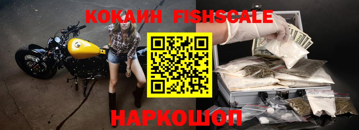 Приморско-Ахтарск  Cocaine 99%  Вход с VPN  COCAIN Columbia 