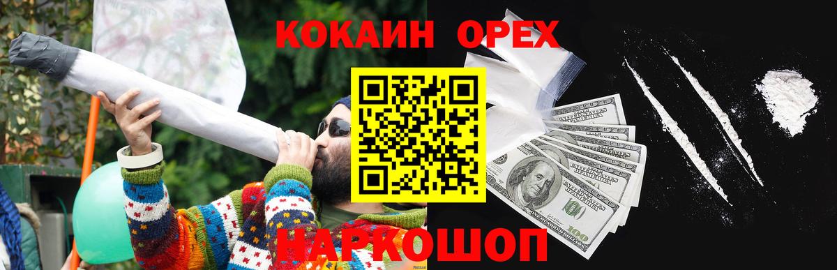 COCAIN VHQ Приморско-Ахтарск