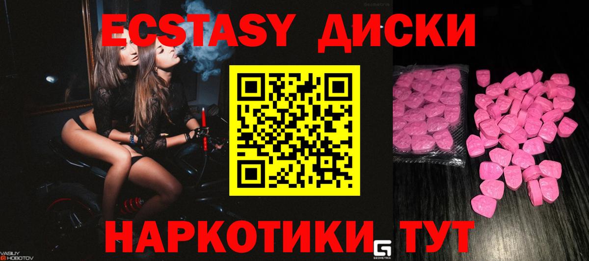 Экстази VHQ  кракен сайт  Вход с VPN  Ecstasy  Приморско-Ахтарск  Ecstasy 99% 