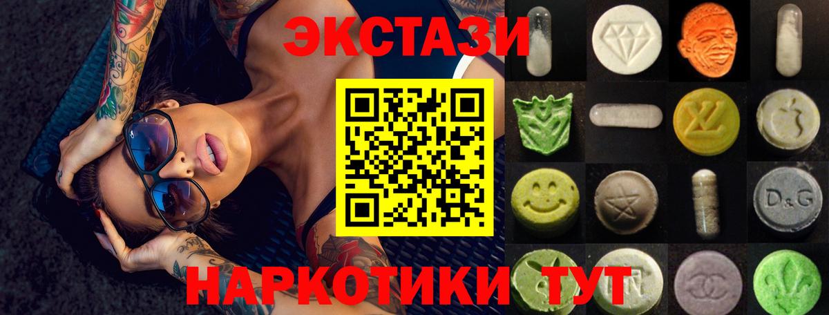 Ecstasy диски Приморско-Ахтарск