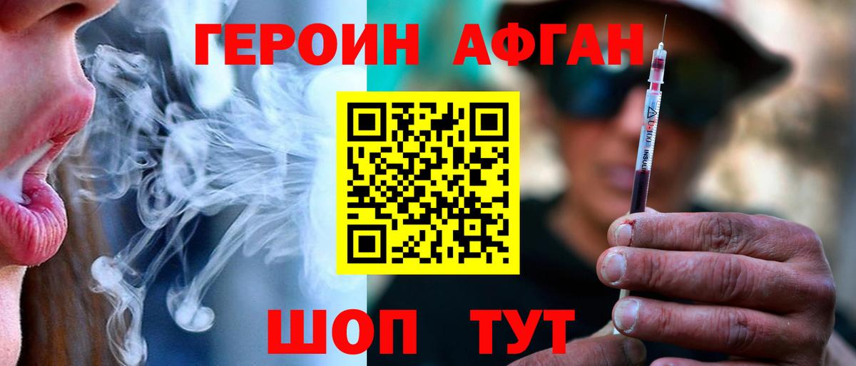 Приморско-Ахтарск  Героин афганец  Вход с VPN 