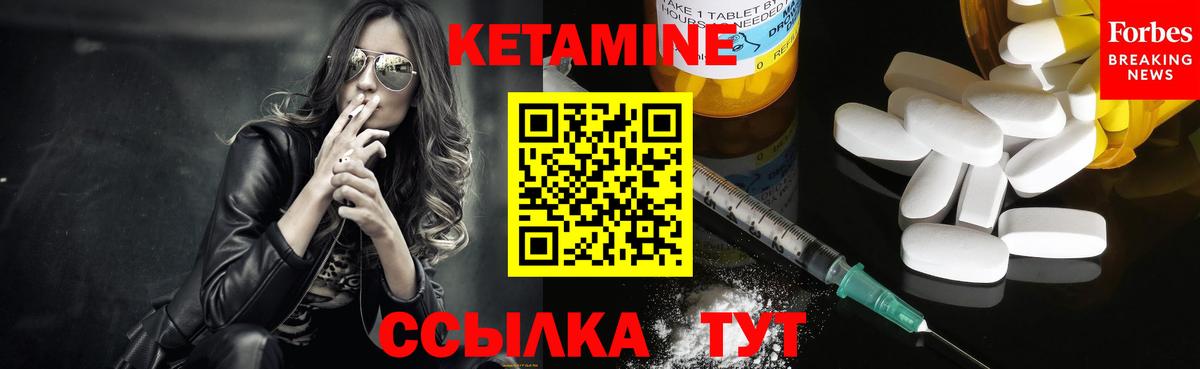 Приморско-Ахтарск  Кетамин ketamine  Вход с VPN 