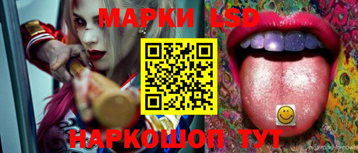 ЛСД экстази  Лсд 25 экстази кислота  Вход с VPN  Лсд 25 экстази ecstasy  Приморско-Ахтарск 