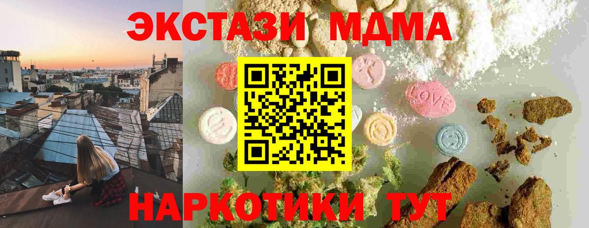 Приморско-Ахтарск  МДМА  Вход с VPN  МДМА VHQ 