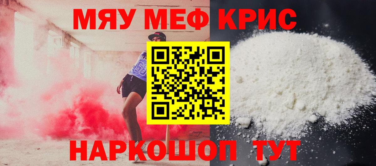 Меф мука Приморско-Ахтарск