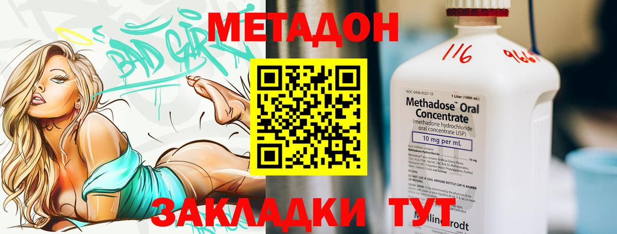 Метадон мёд  МЕТАДОН VHQ  Вход с VPN  Приморско-Ахтарск 