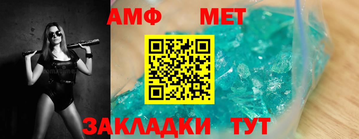 МЕТАМФЕТАМИН витя  Вход с VPN  Приморско-Ахтарск 