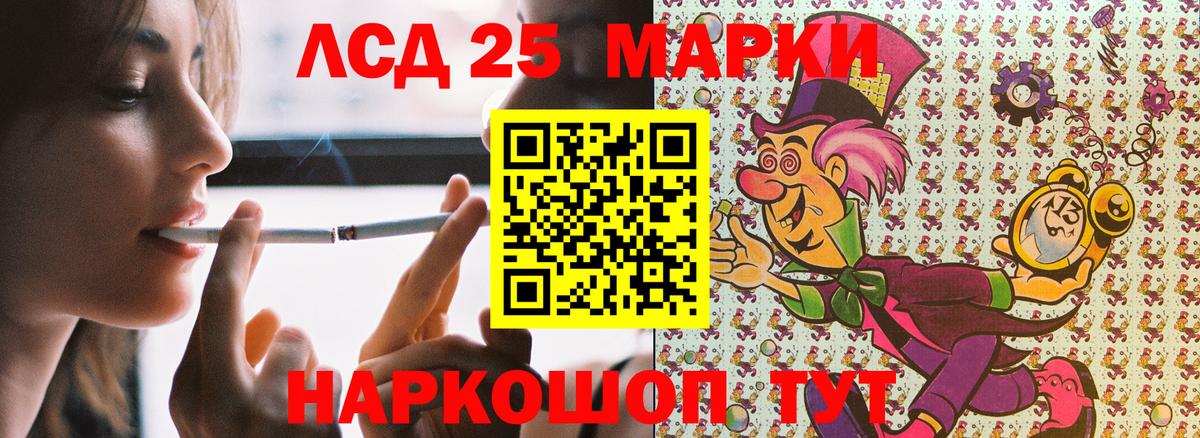 Марки 25I-NBOMe 1,8мг Приморско-Ахтарск