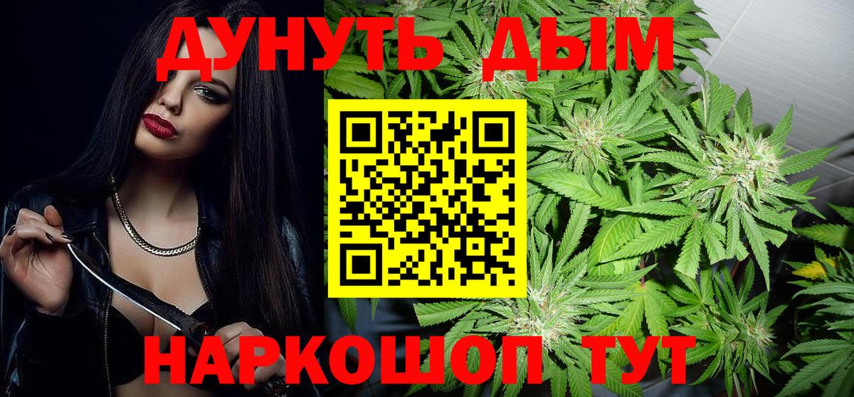 Бошки марихуана Ganja  МАРИХУАНА SATIVA & INDICA  Канабис Amnesia  Приморско-Ахтарск  Шишки марихуана Bruce Banner  Вход с VPN 
